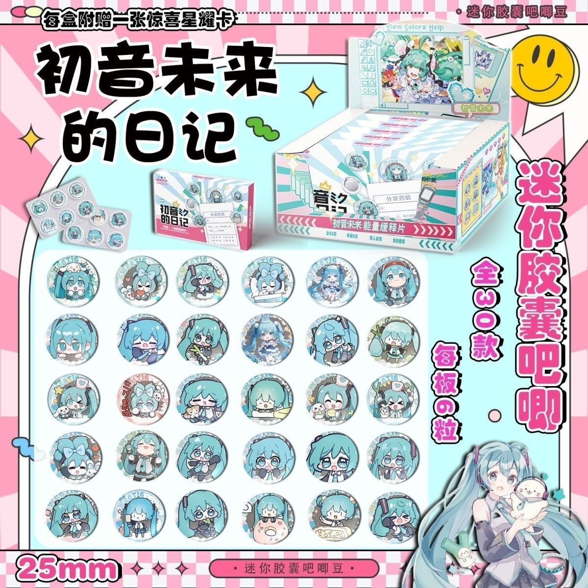 Tablet Accessory - Hatsune Miku Mini Pill Baji Sustained